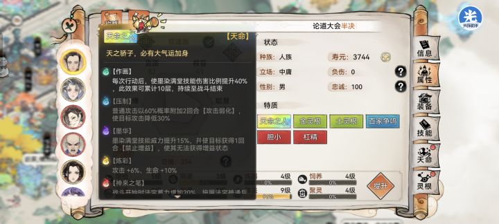 这画值得培养吗,要不要周年体质选个速度的截图