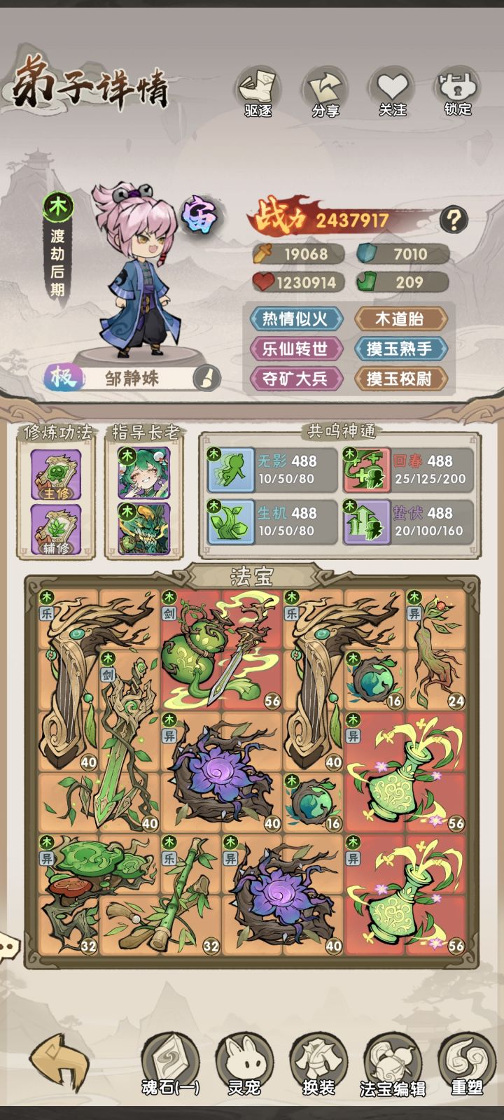 评级这东西真看系统判定截图