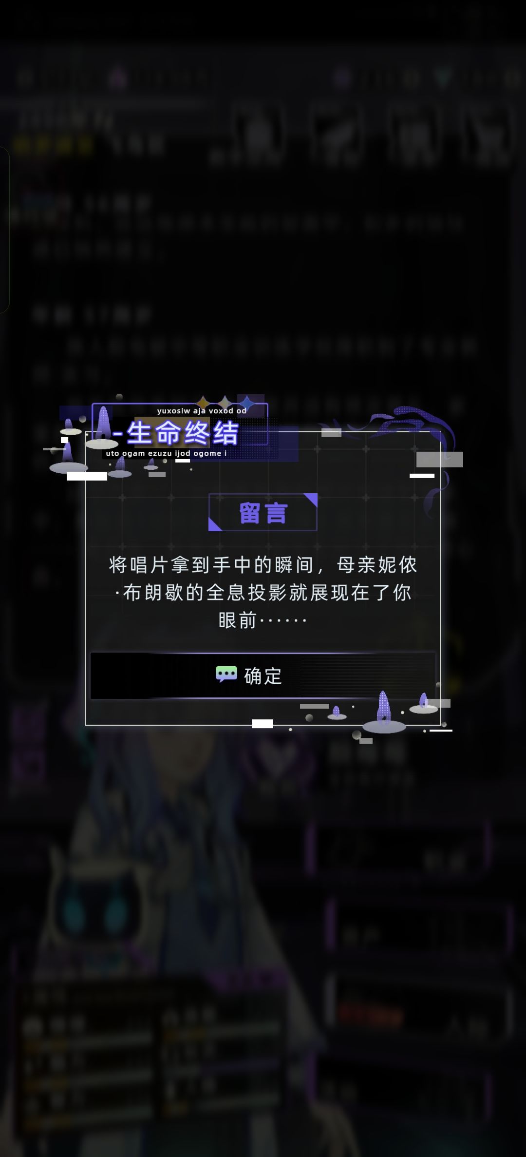 妮侬作为母亲去世剧情 4