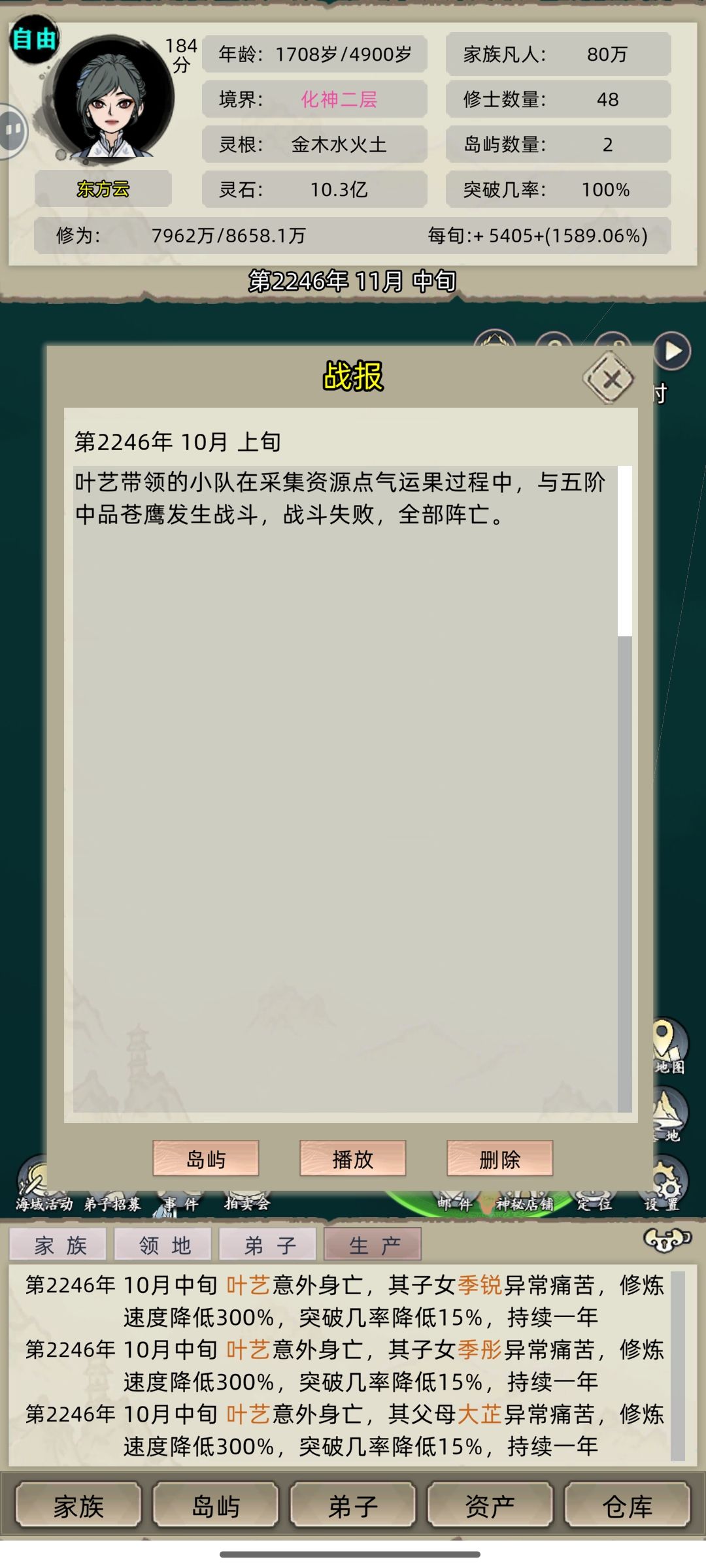 震撼 1