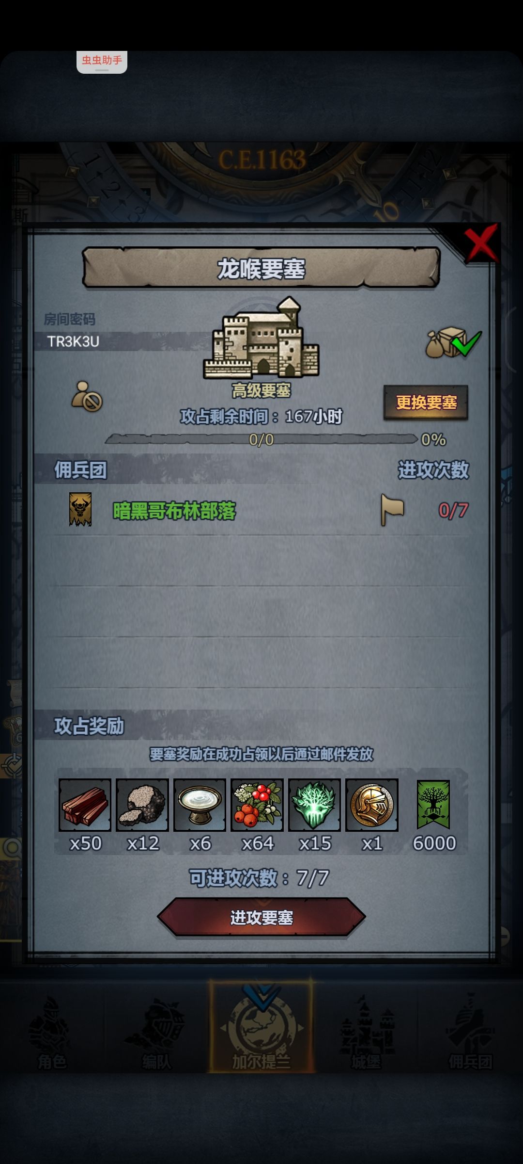 早班车1163年发车 龙圣喉 2