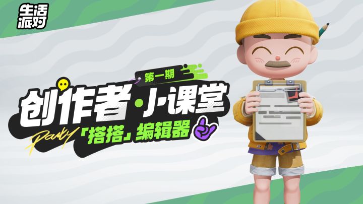 教你造个紫禁城~编辑器玩法已上线截图