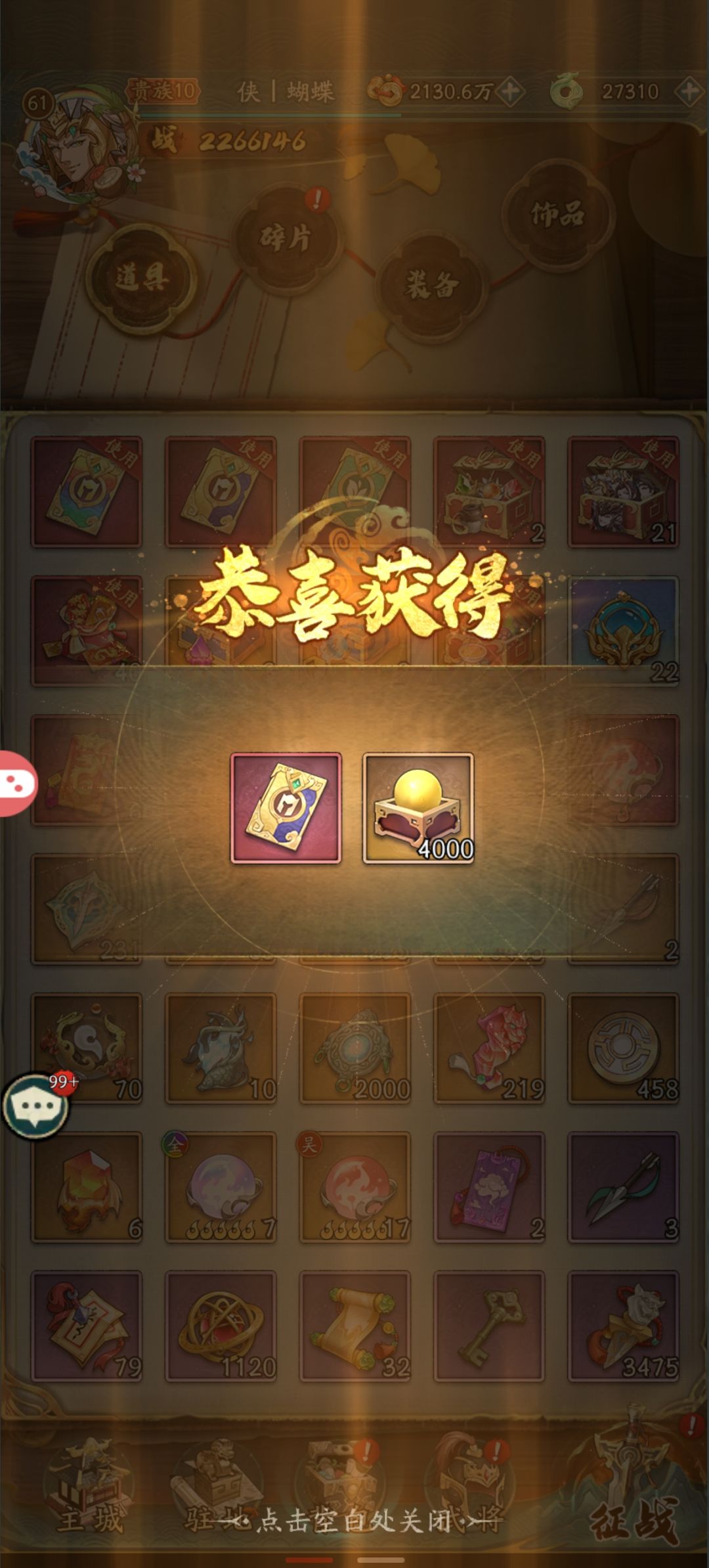 买了4个出了两个648自选! 2