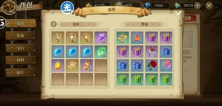 零氪开局直接毕业,爽感拉满 6