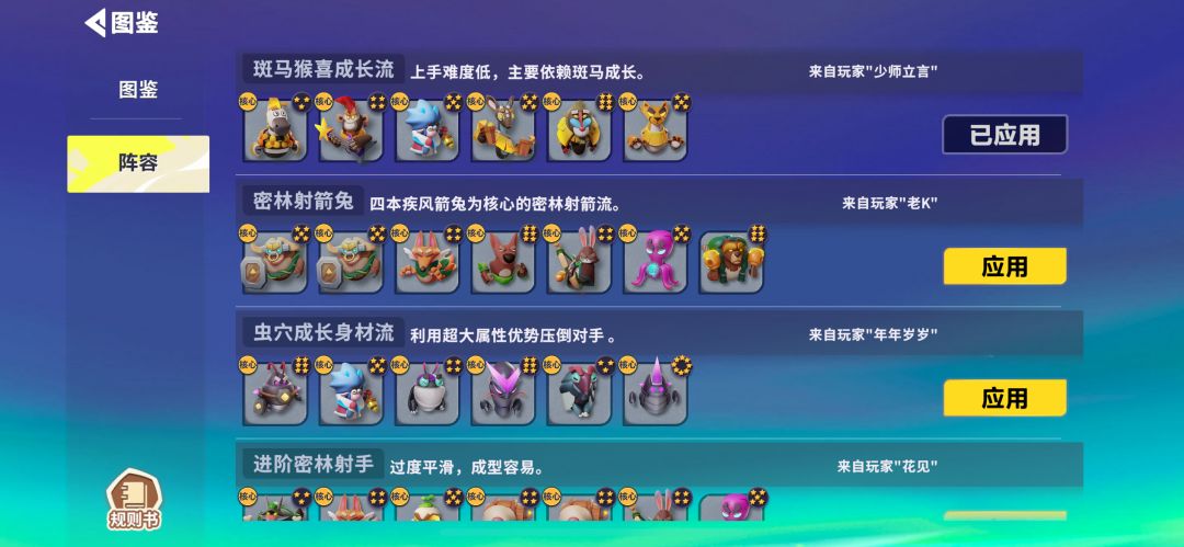 能不能自定义一个自己的阵容呢 1
