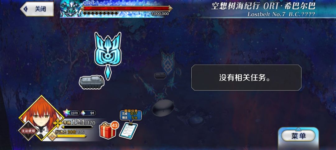 打到最后一管血不显示任务了 1