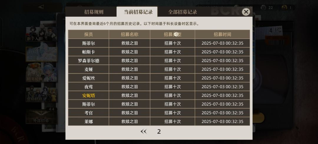 😳😳焦热队还缺啥? 1