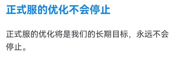 大约幻塔的确是死了截图
