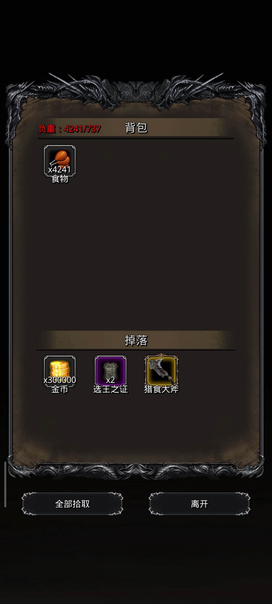 图36熊人酋长,强烈推荐这套卸负打法 3