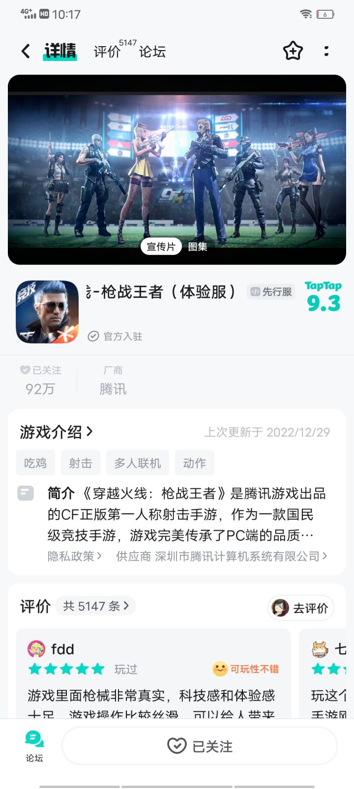 亲爱的cf官方我作为一位cf选手礼貌申请体验服资格,谢谢截图