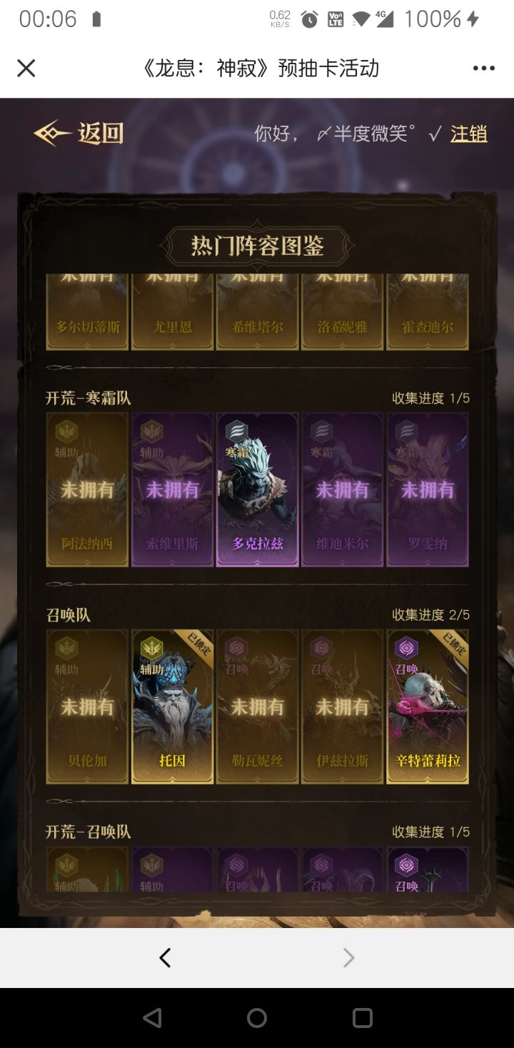 4个号刷的 就这一个好点 能玩吗截图