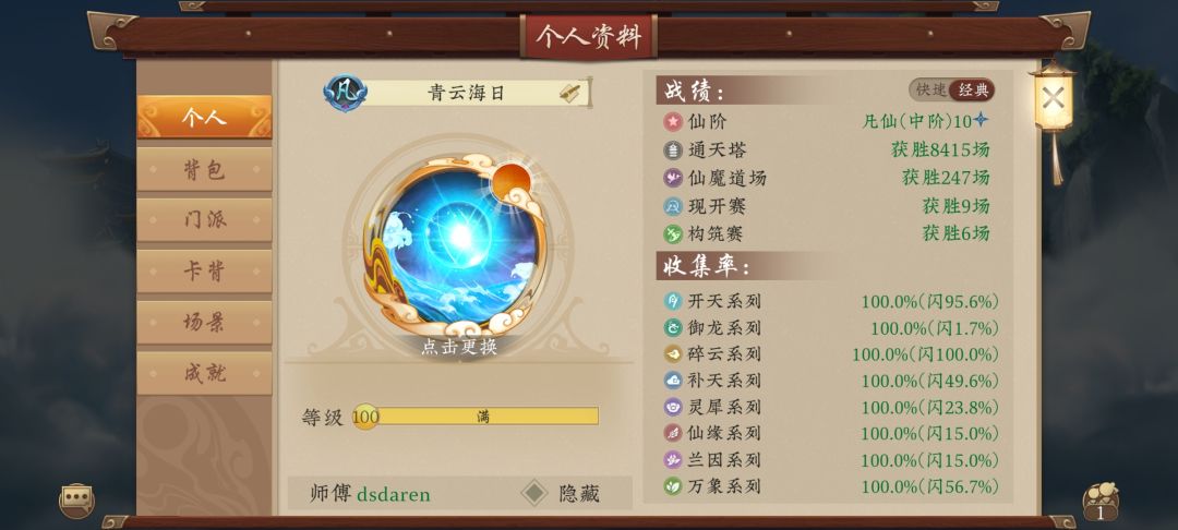 装个b,哈哈哈白嫖一个新卡背 2