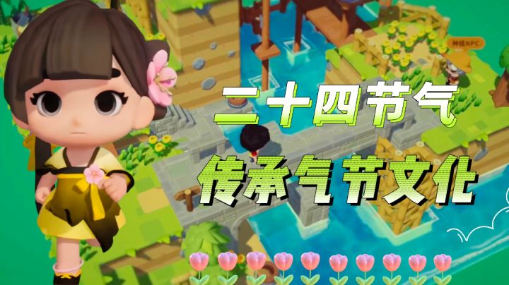 《匠木》厂商新作:以中国历史二十四节气为主题,传承传统文化!截图