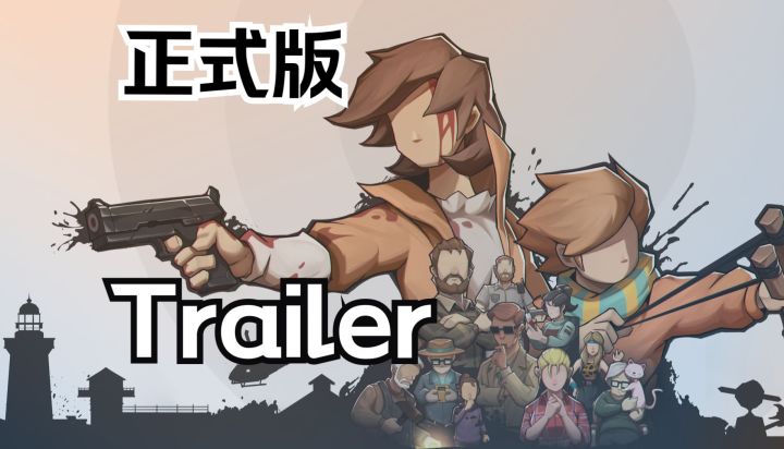 有关生存,制造,探索和生命传承的一段母子故事 |《苏醒之路》正式版 | 现已上线!截图