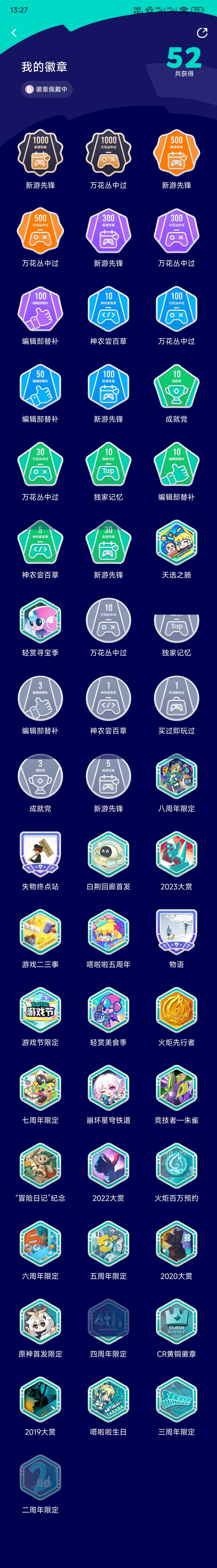 今年周年庆不做头像框了吗 1