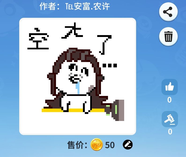 明天停服维护,盲猜是修一些bug 1
