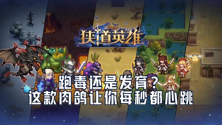 当肉鸽遇上“大逃杀”，每一秒都是生死抉择❗截图