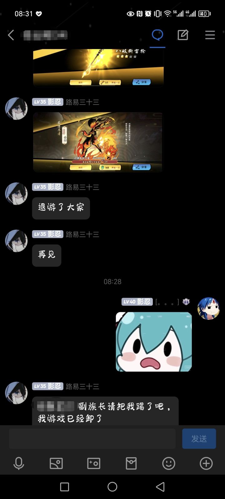 乐截图