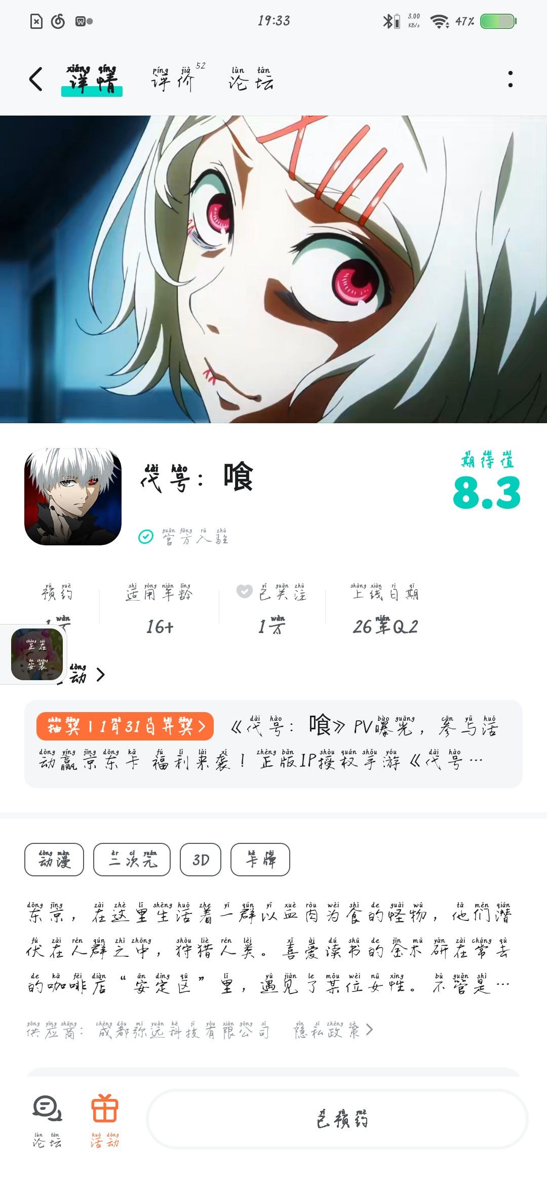 鈴屋什造 1