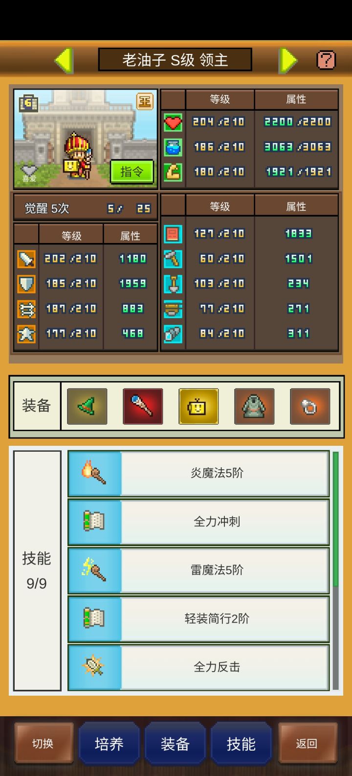 王子是够了吗?截图