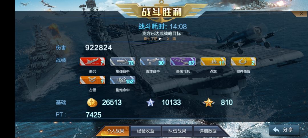 活动南昌无伤稳定单刷 2