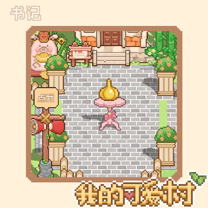 居然种出了黄金大蒜 2