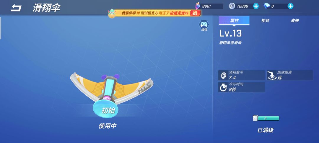 先行服测试内容 爆料(●'◡'●) 1