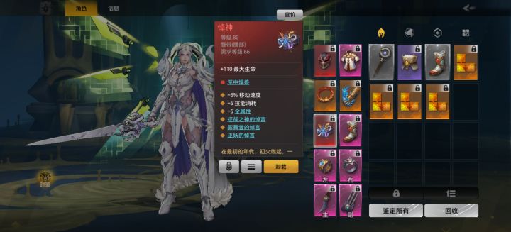 悼神瓦了后会改变词缀吗截图