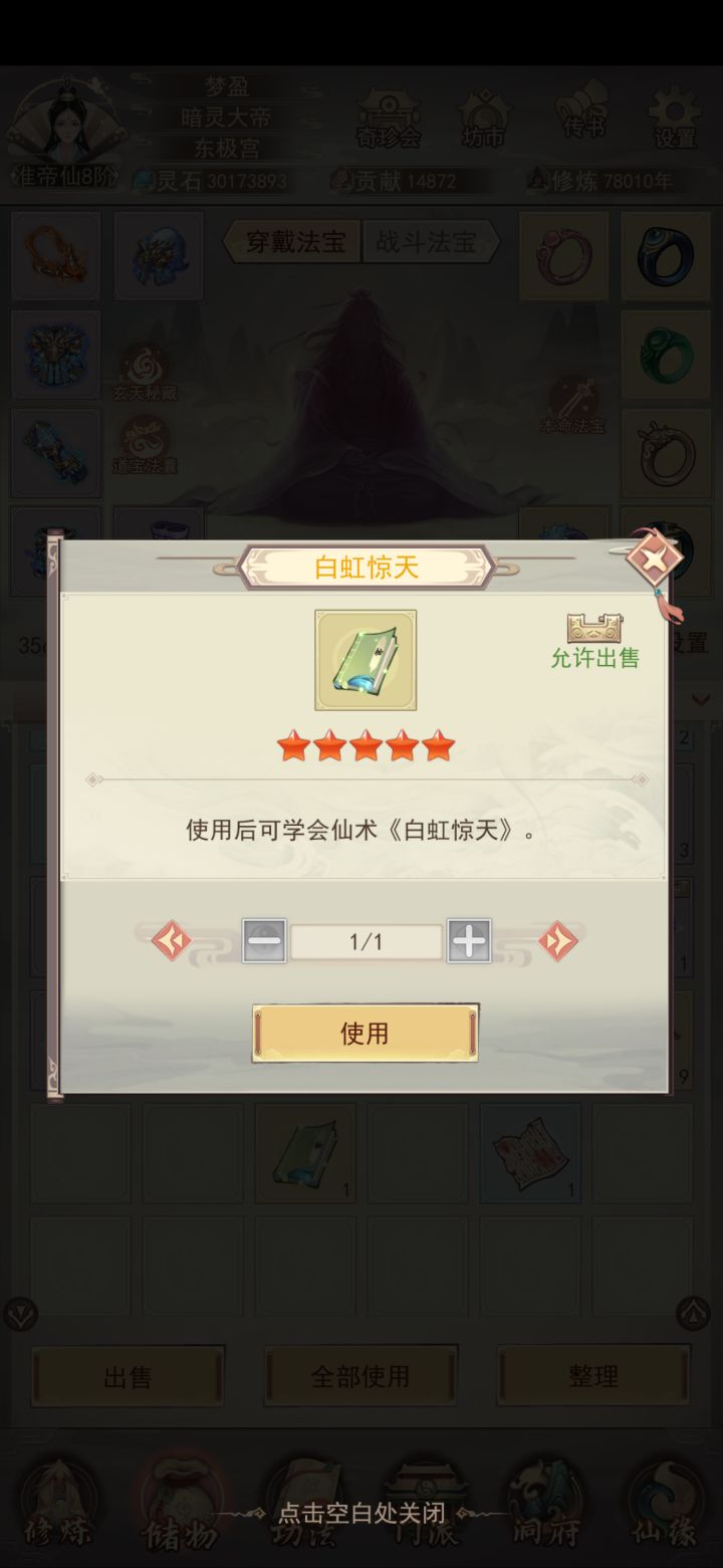 新年快乐!截图
