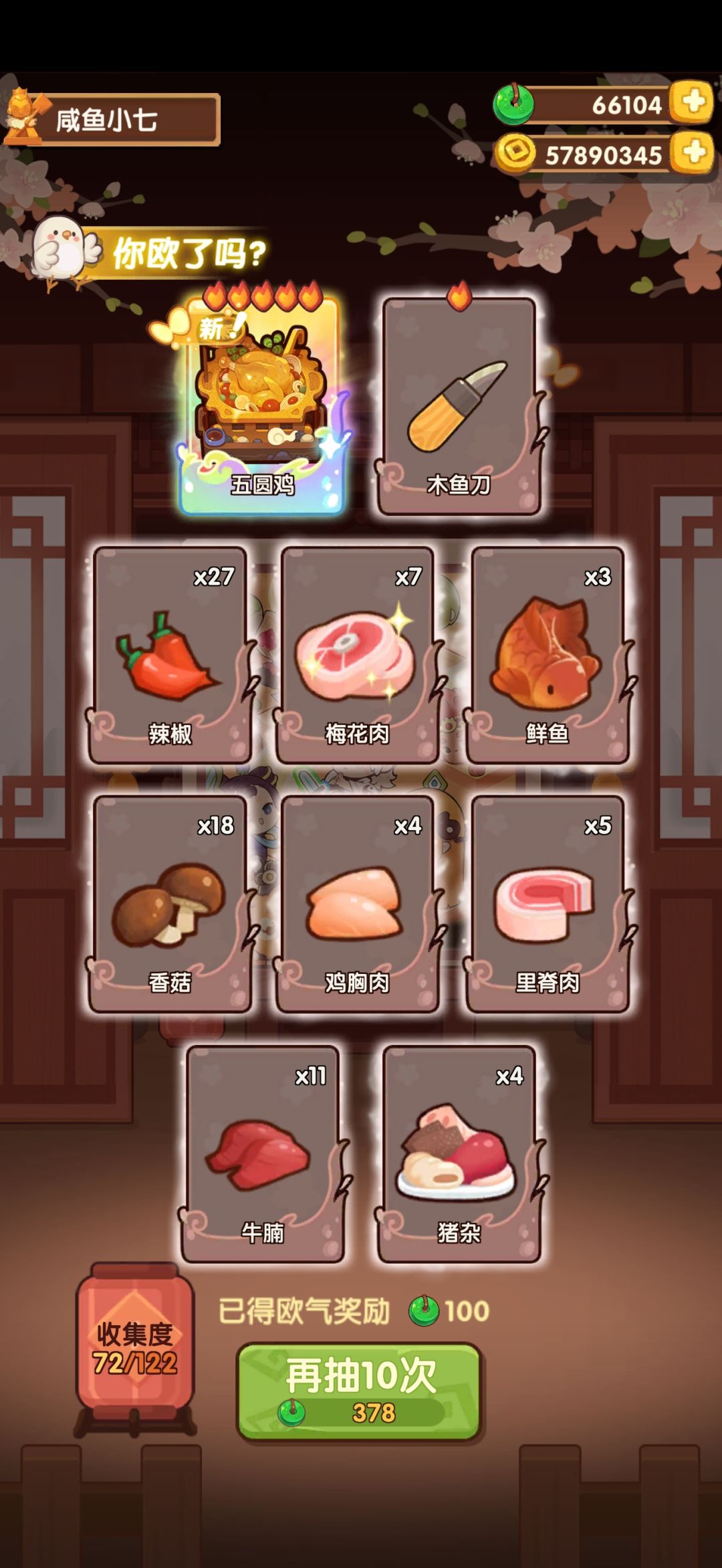 只有小破炒是我温暖的家QAQ 1