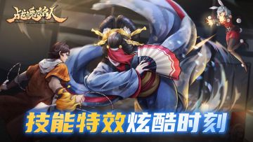 【TapTap专属活动】技能特效抓拍，留下炫酷时刻！