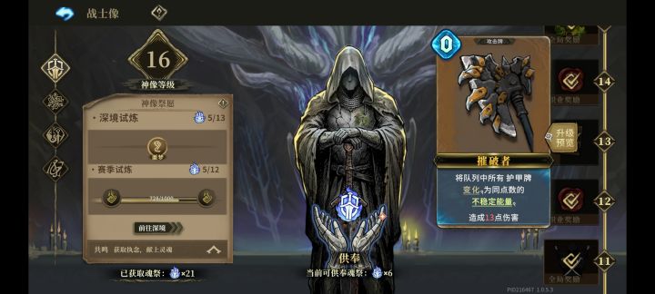 为什么摧破者这张卡没法封印？截图