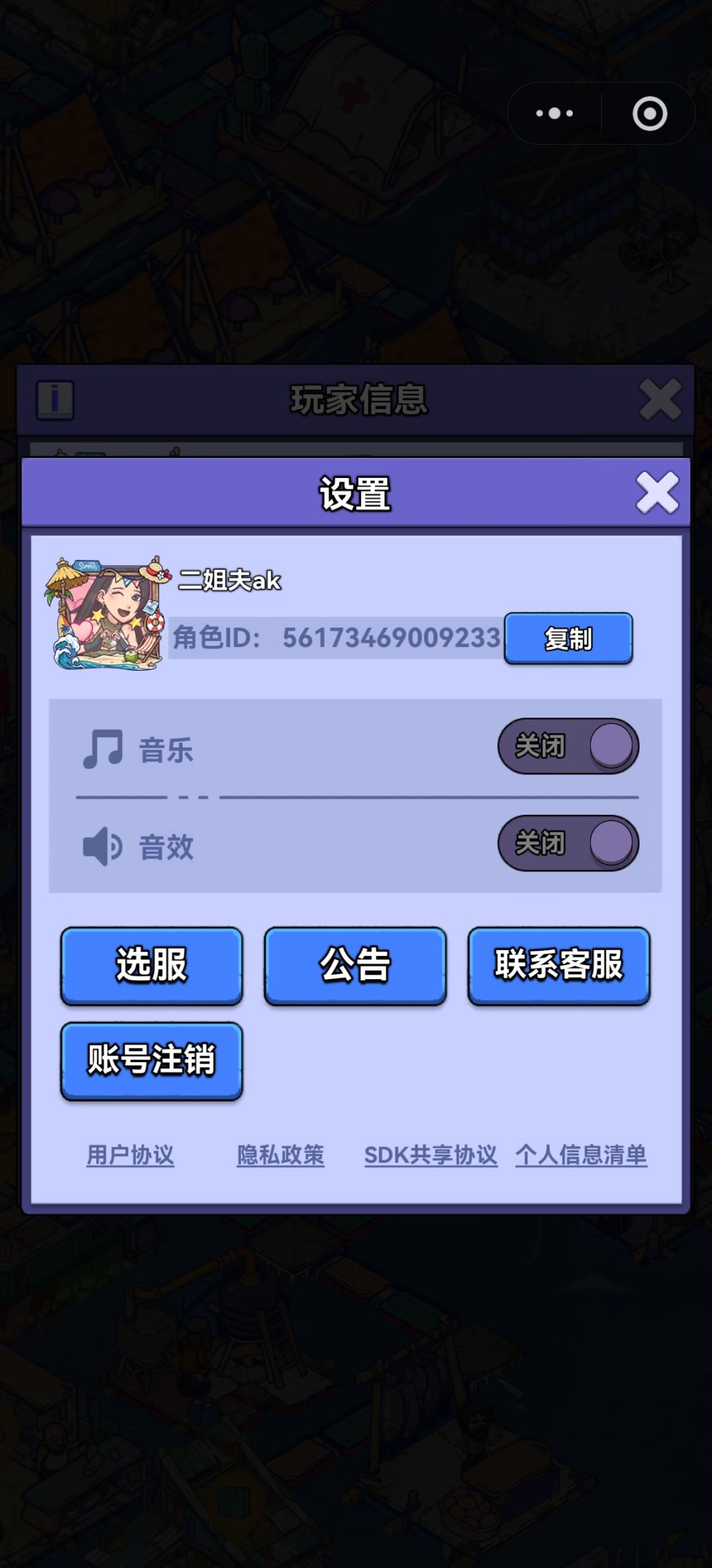 申请微信小程序迁移到官方app 1
