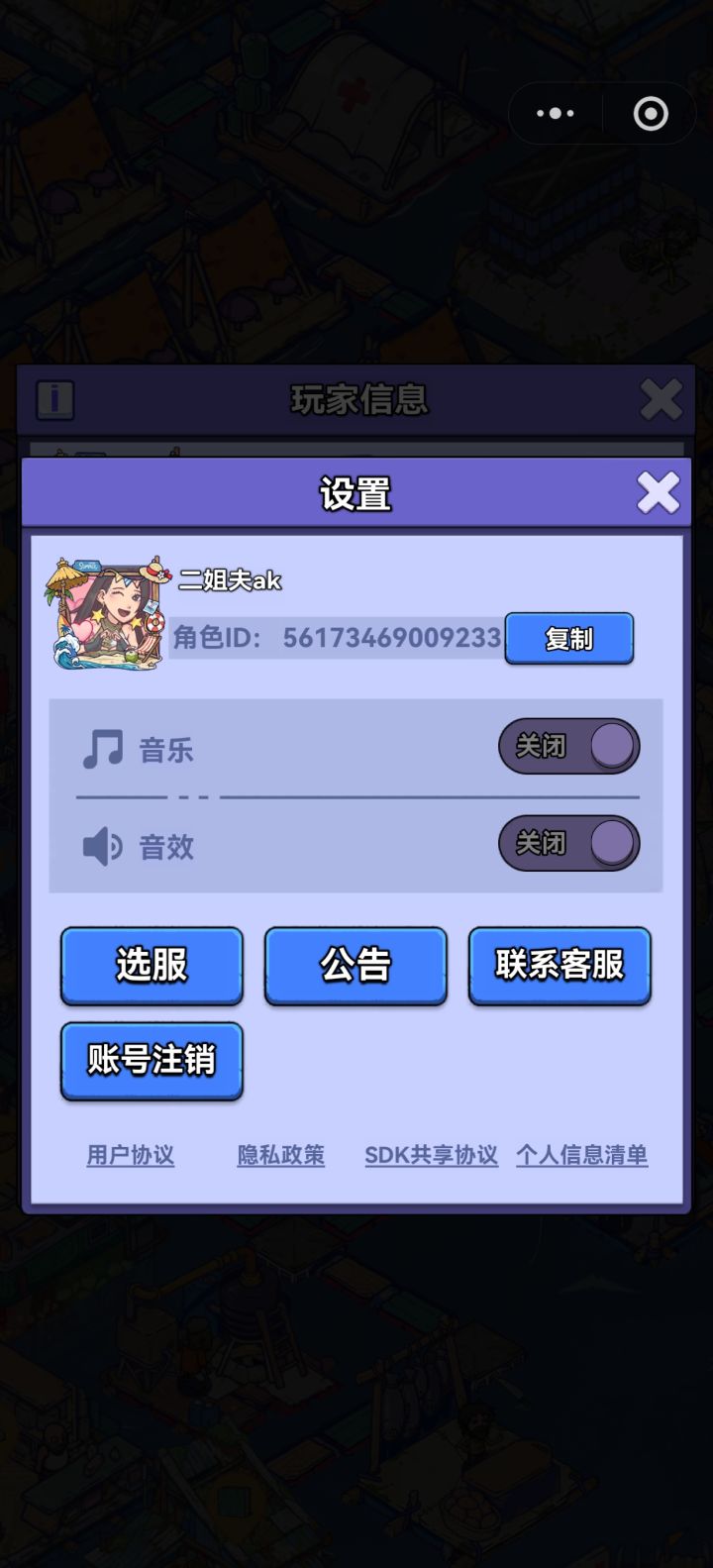 申请微信小程序迁移到官方app截图
