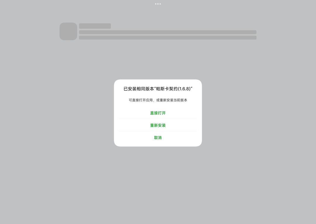 安装不了 2