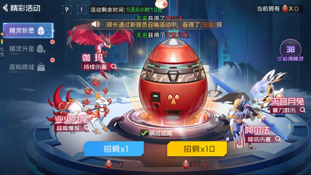 活动爆料|新活动精灵集结限时开启,更有双神返场活动来袭~ 3