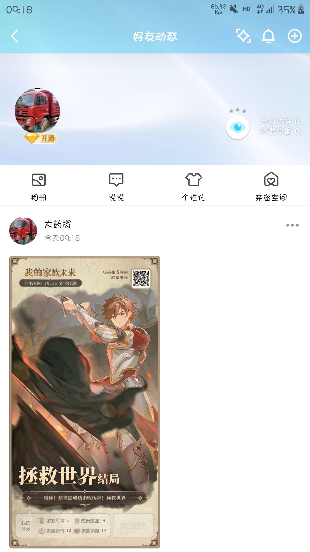 分享 2