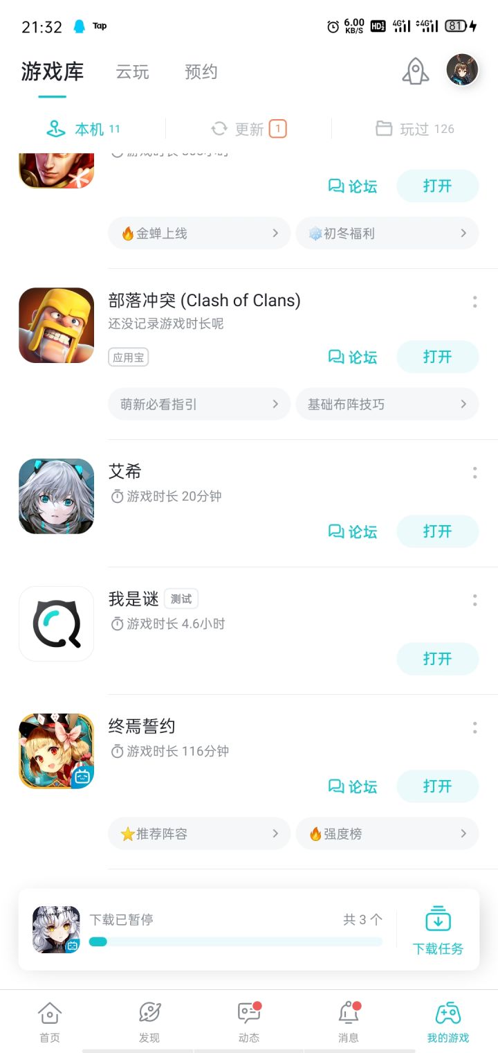 TapTap