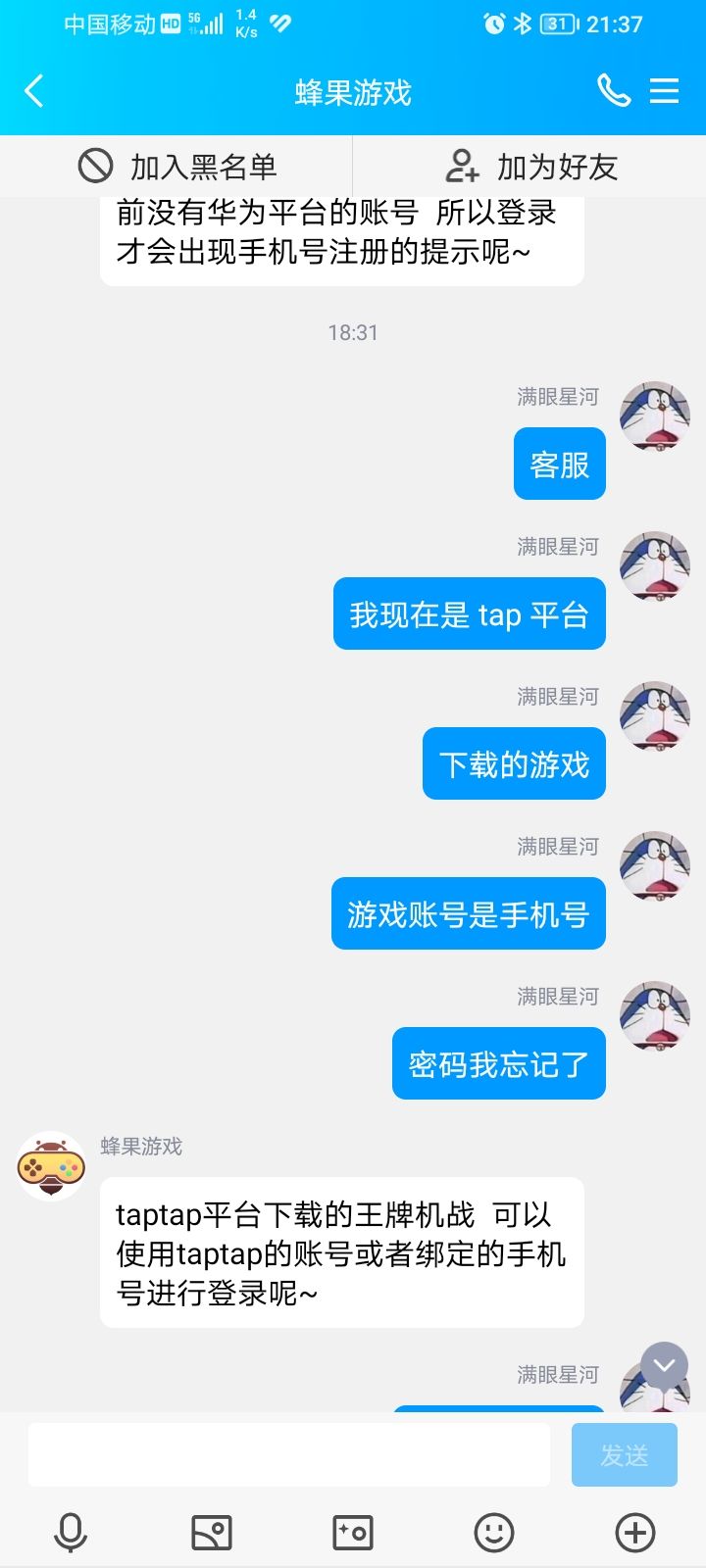 游戏账号密码忘记了手机号已经注销了 2