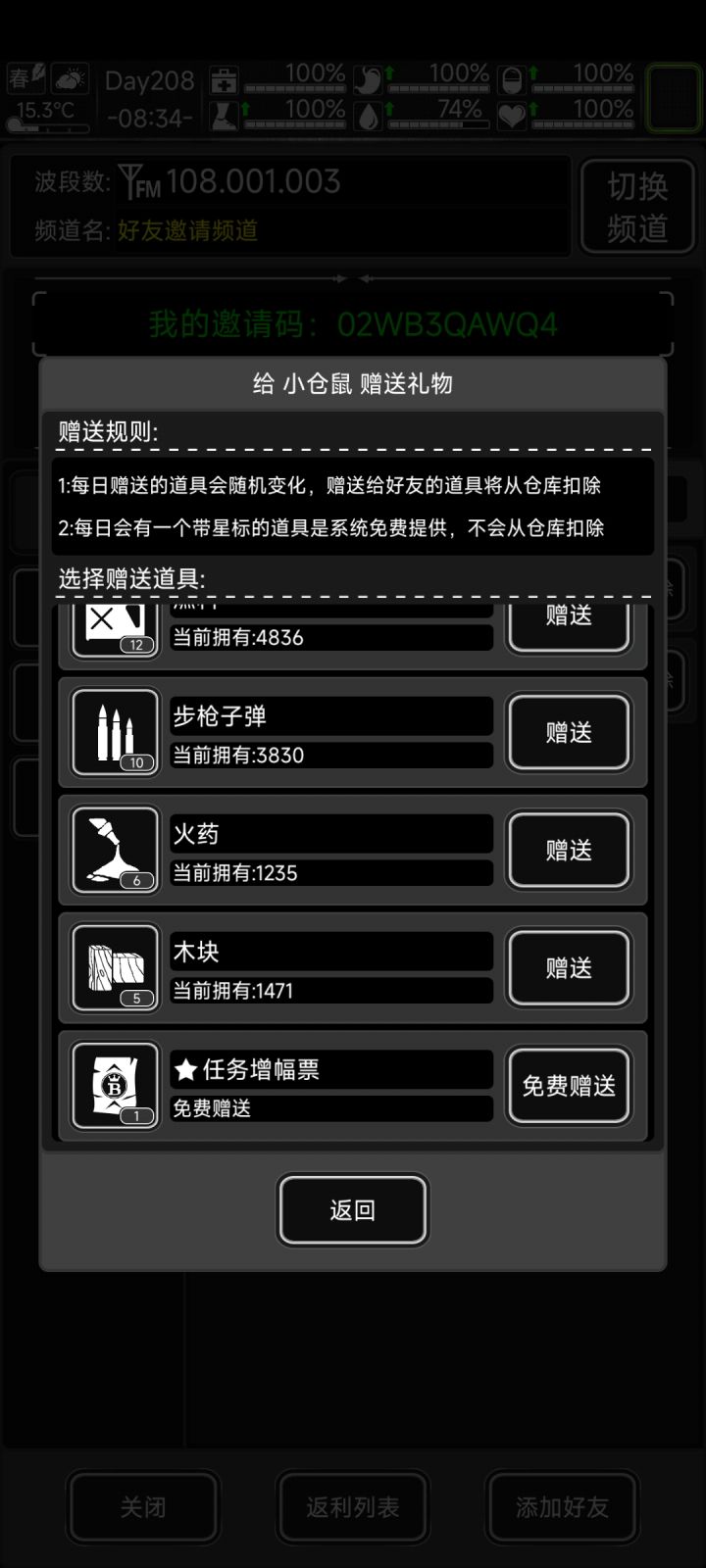 今日有票截图