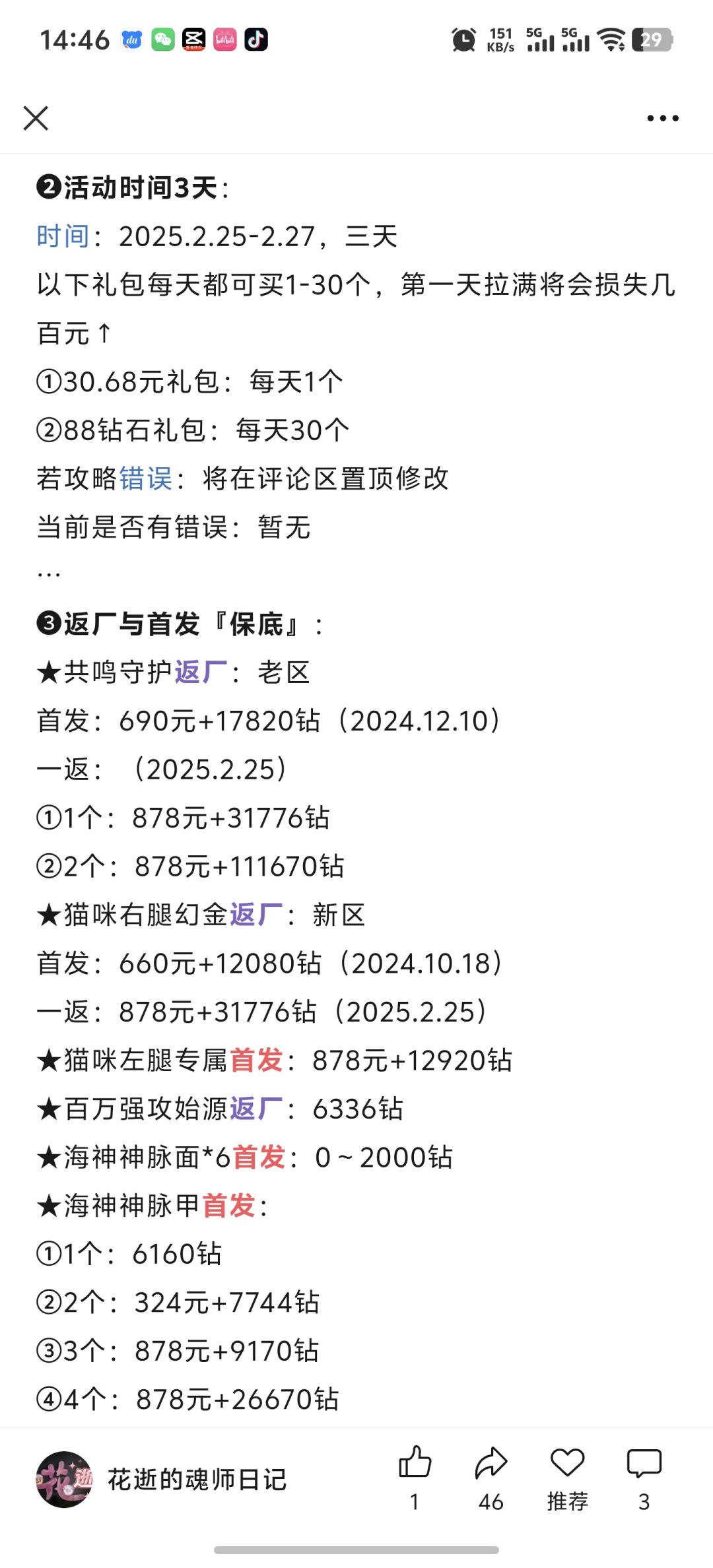 第149期-修罗猎魂 2