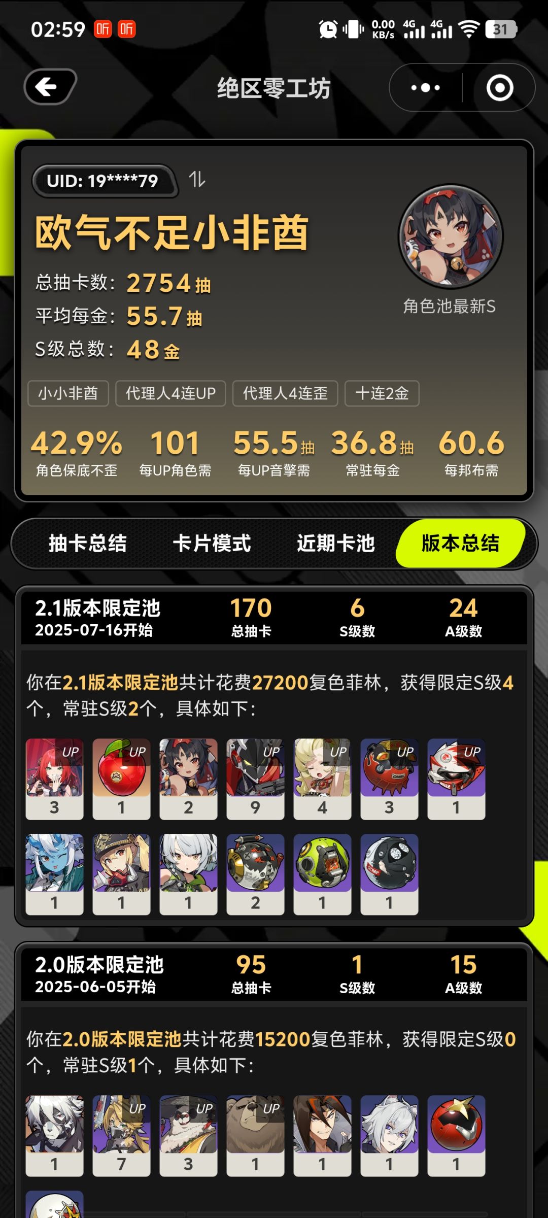 苦尽甘来啊哈哈哈 1