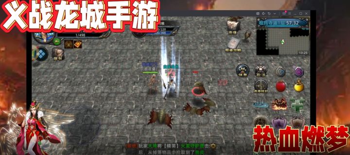 义战龙城手游官网:龙城烽火,义战无双截图