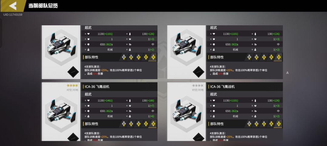 黑鹰玩法 2