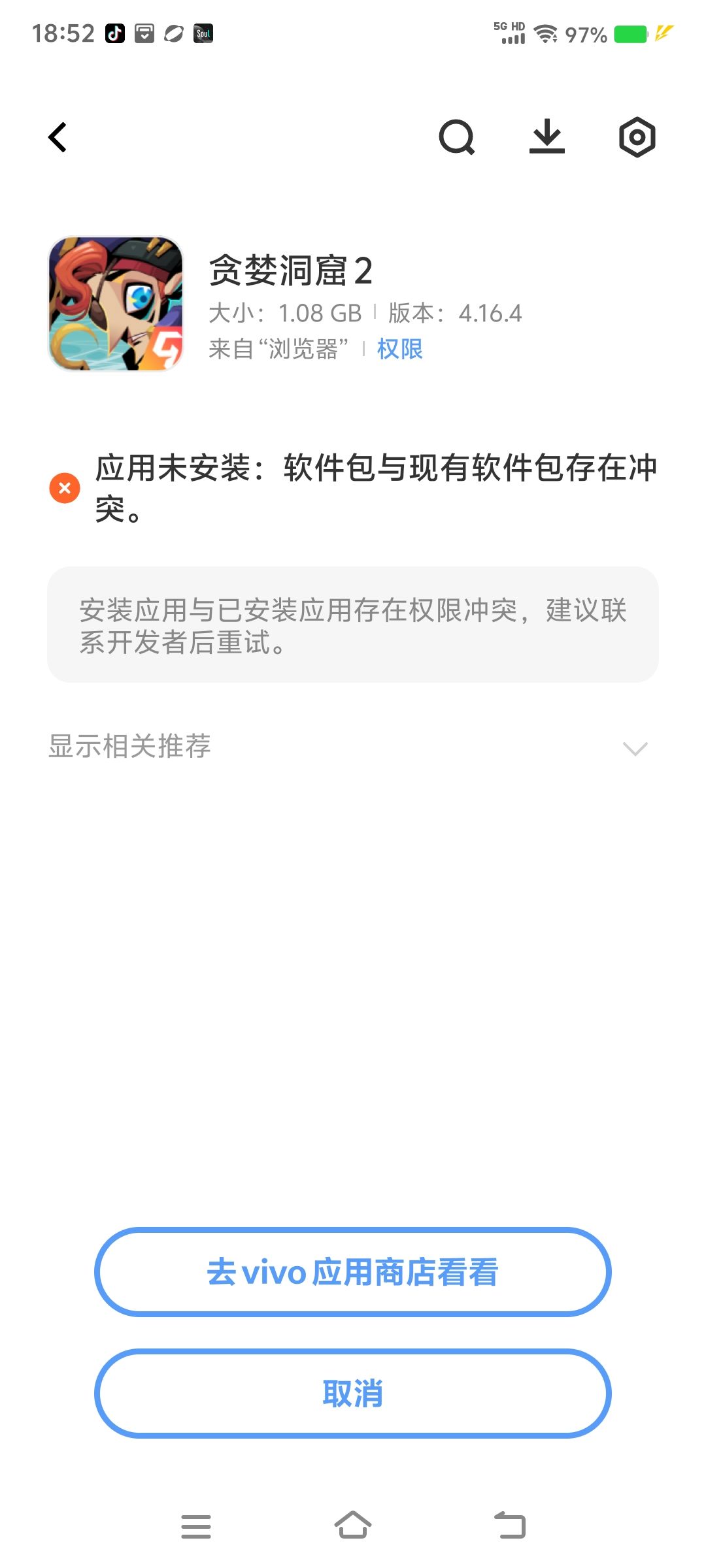 九游的怎么更新不了 1