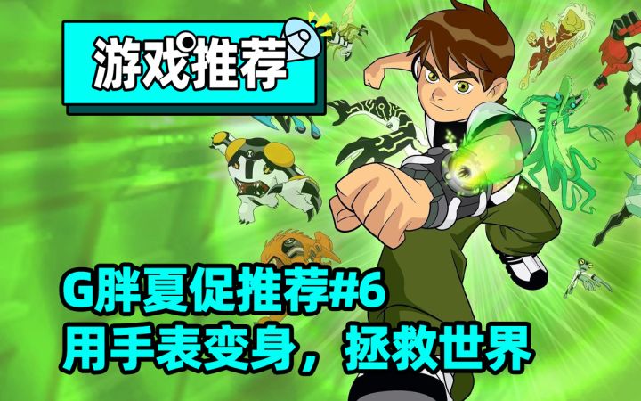 【夏促新史低推荐】可以双打,优质美漫改编的游戏新史低!截图