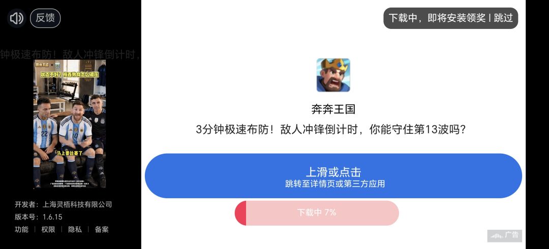 作者你看看你接的都是啥广告 2