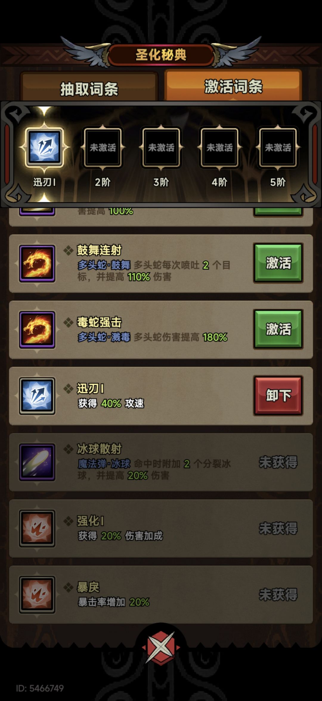 请问圣化概率是看身上装备吗 1