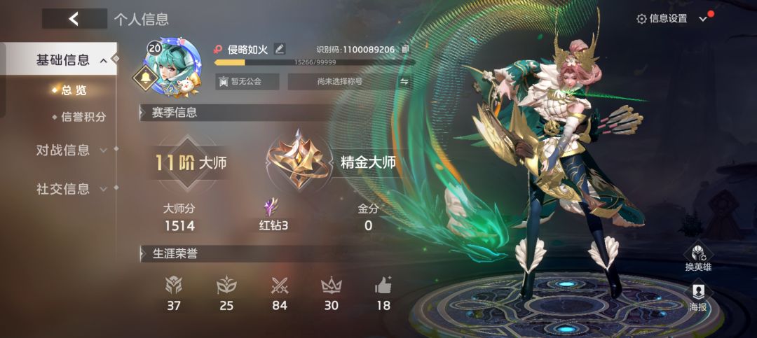 无敌队友 2