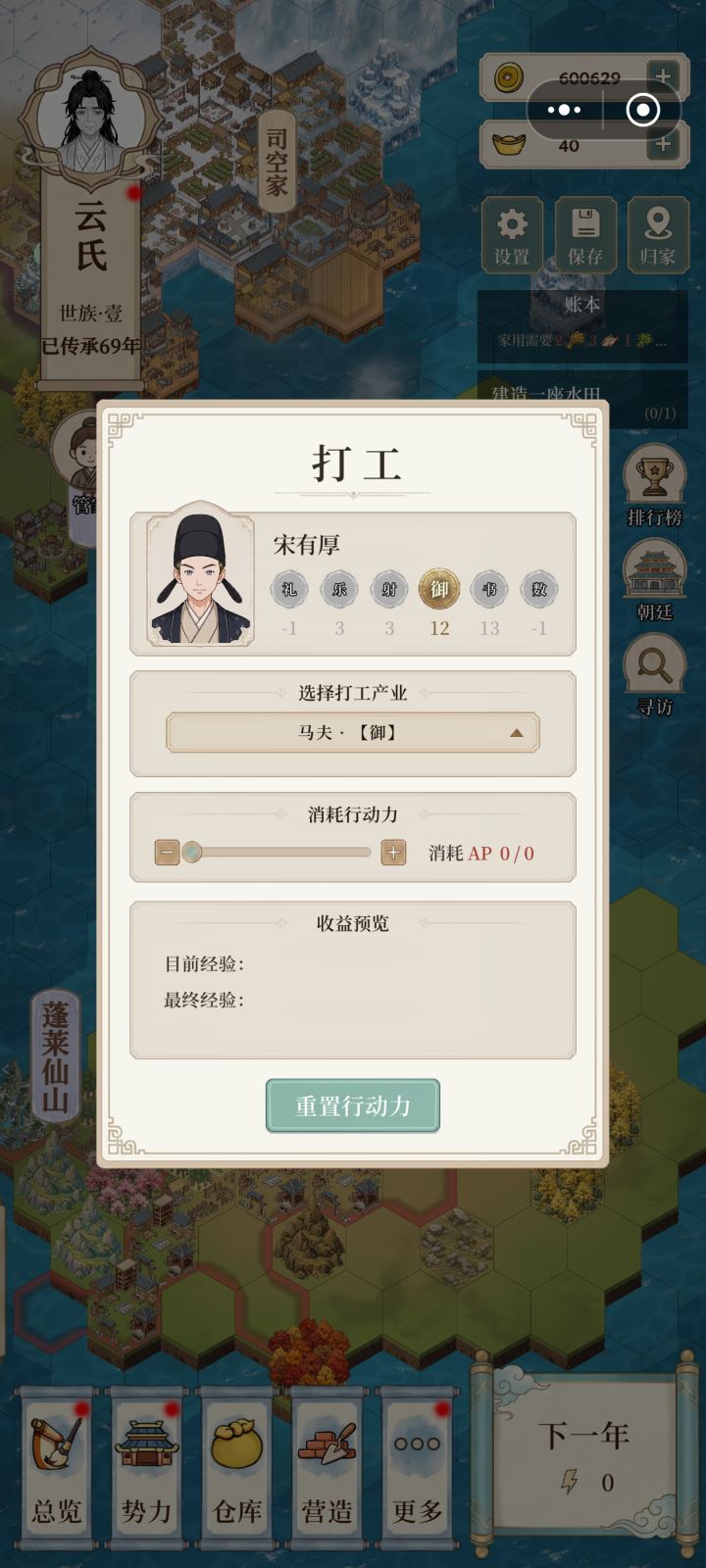 体力呢?截图